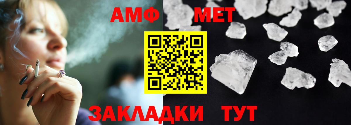АМФ Premium  Амфетамин  Ростов Великий  Вход с VPN 