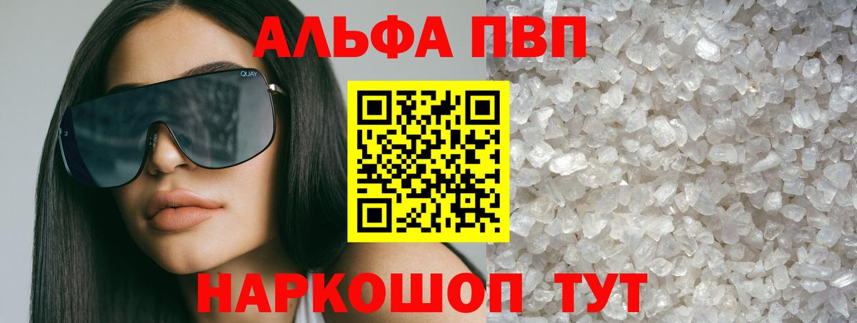 даркнет сайт  A PVP Соль  Вход с VPN  Ростов Великий  А ПВП кристаллы  APVP 