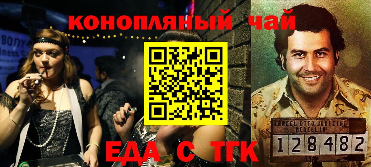 Ростов Великий  Cannafood конопля  Вход с VPN 