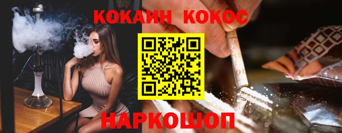 Cocaine 97% Ростов Великий