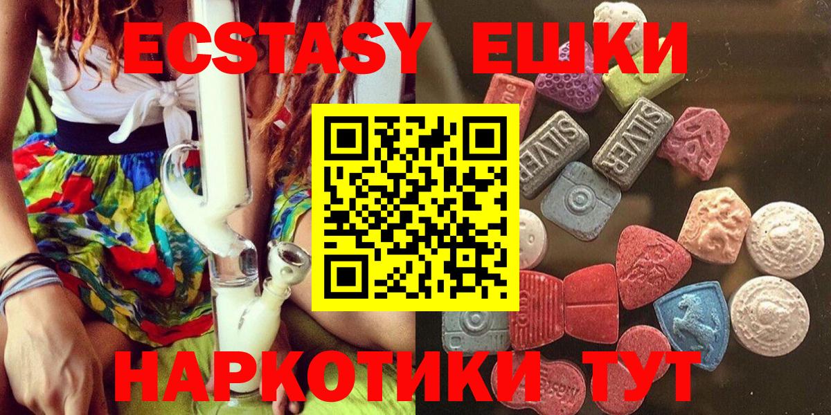 Ecstasy 280мг Ростов Великий