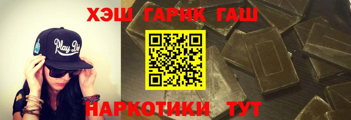 Гашиш  Вход с VPN  Ростов Великий  Гашиш hashish  Гашиш индика сатива 