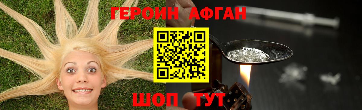 Ростов Великий  ГЕРОИН афганец  ГЕРОИН  Вход с VPN 