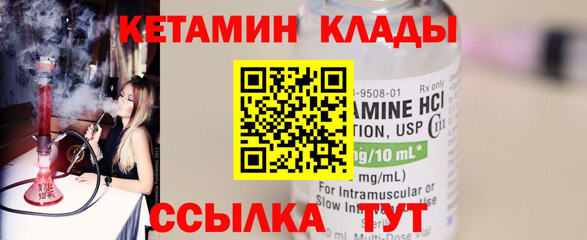 КЕТАМИН ketamine  shop какой сайт  Ростов Великий  Вход с VPN  КЕТАМИН VHQ 
