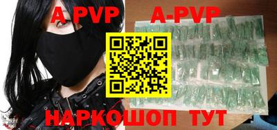 apvp Тула