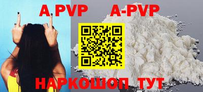 apvp Тула