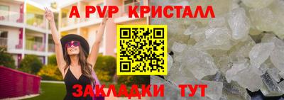 apvp Тула
