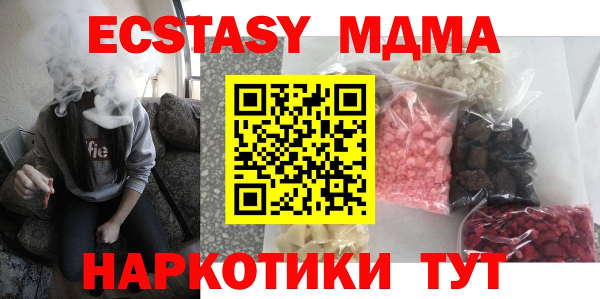 МДМА crystal  Вход с VPN  Ростов Великий  MDMA  МДМА Molly 