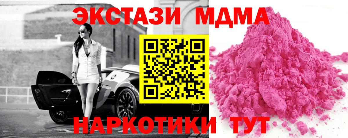 MDMA кристаллы Ростов Великий