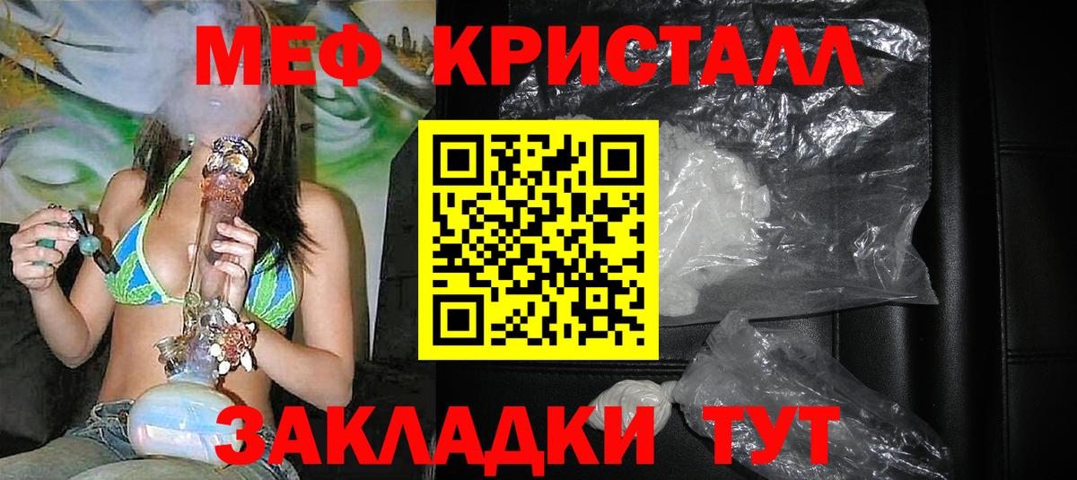 Ростов Великий  Мефедрон кристаллы  Мефедрон 4 MMC  Вход с VPN 
