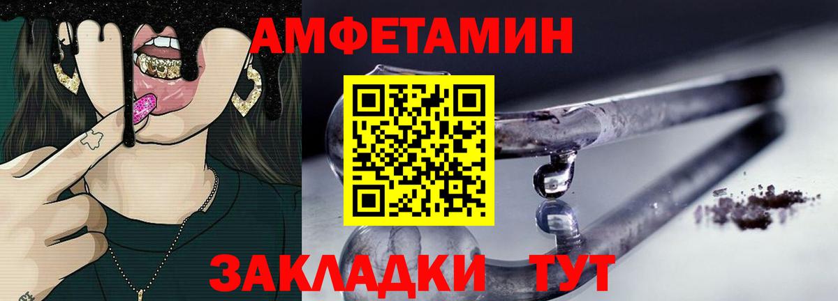 Метамфетамин  МЕТАМФЕТАМИН кристалл  Вход с VPN  МЕТАМФЕТАМИН кристалл  Ростов Великий 
