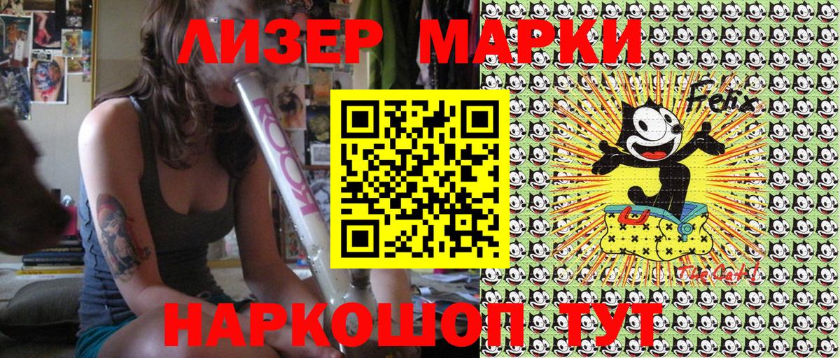 Ростов Великий  Наркотические марки 1,8мг  Вход с VPN 