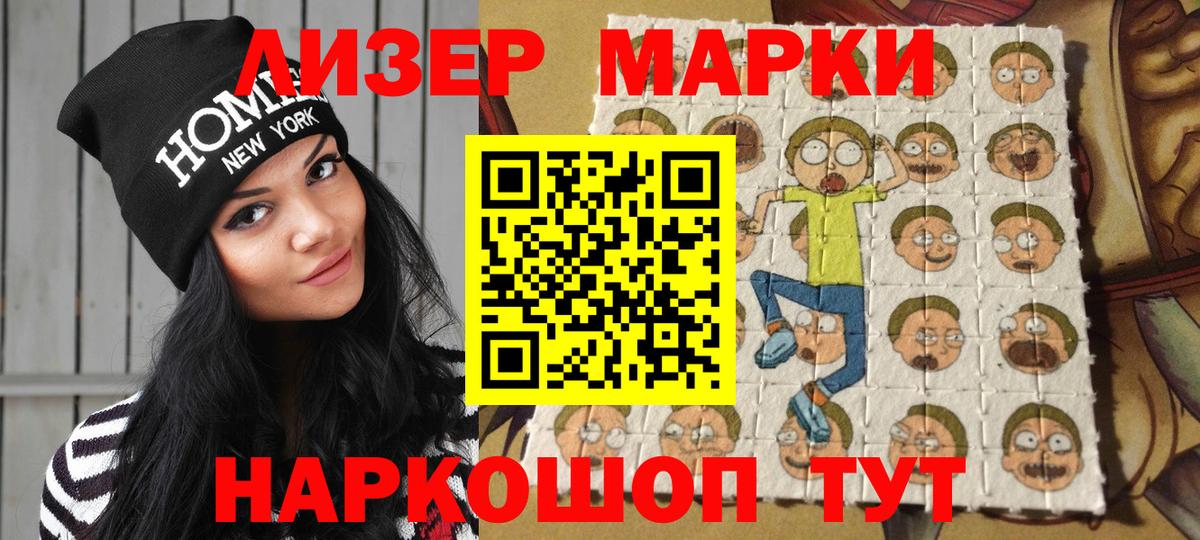 Наркотические марки 1,8мг Ростов Великий